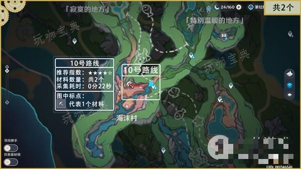 《原神》夏洛蒂突破材料苍晶螺采集路线详情
