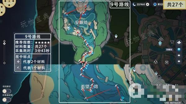《原神》夏洛蒂突破材料苍晶螺采集路线详情