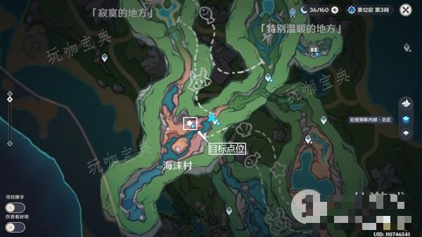 《原神》夏洛蒂突破材料苍晶螺采集路线详情