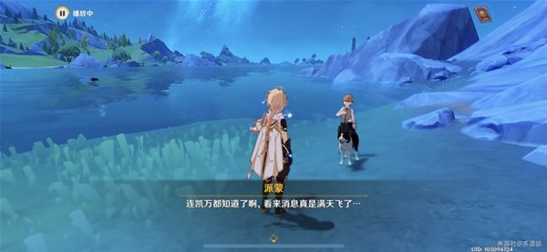《原神》问题美露莘与答案机器人第三幕攻略