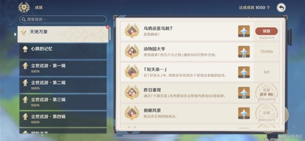 《原神》问题美露莘与答案机器人第三幕攻略