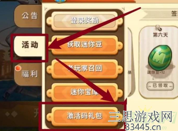 迷你世界激活码2022-最新永久激活码免费领取