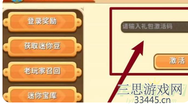 迷你世界激活码2022-最新永久激活码免费领取