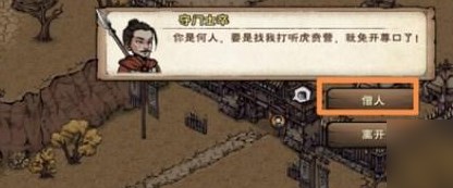 烟雨江湖敦煌血案任务攻略 敦煌血案支线任务流程[多图]