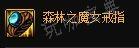 DNF2024自定义戒指词条怎么选？2024自定义戒指词条选择