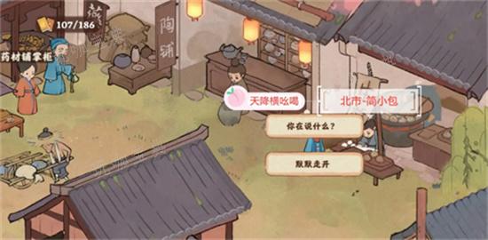 《桃源深处有人家》剧情南有乔木支线攻略 南有乔木怎么玩？