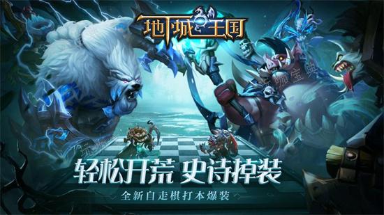 《地下城与王国》第二章电闸充电操作及彩蛋解析