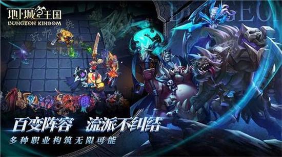 《地下城与王国》第二章电闸充电操作及彩蛋解析