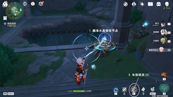 《原神》缪斯的母亲任务流程说明