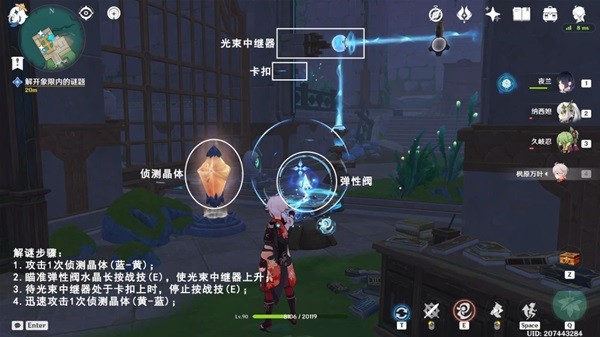 《原神》缪斯的母亲任务流程说明