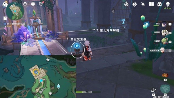 《原神》缪斯的母亲任务流程说明