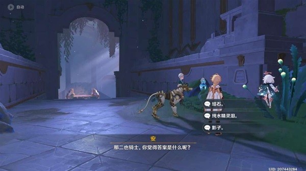 《原神》缪斯的母亲任务流程说明