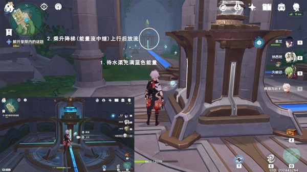《原神》缪斯的母亲任务流程说明