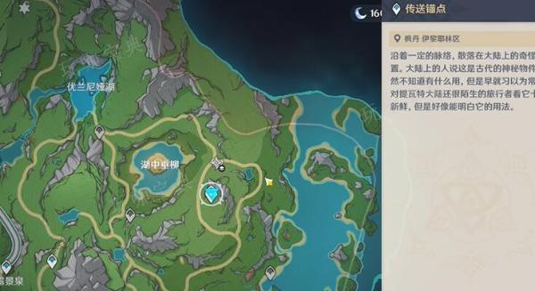 《原神》秋的悔意攻略