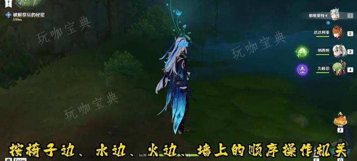 《原神》秋的悔意攻略