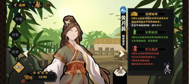 《无悔华夏》汉末三国武将组合