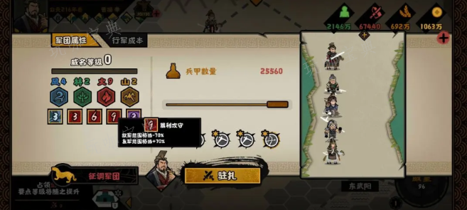 《无悔华夏》汉末三国武将组合