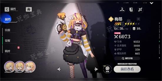 《依露希尔》星晓阵容搭配攻略 星晓强势阵容介绍