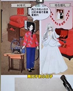 就我眼神好结婚标配怎么过？