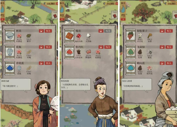 江南百景图小灯笼在哪 小灯笼位置分布图大全[多图]