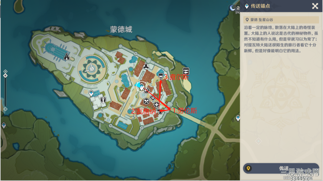 原神魔神任务第一章第四幕怎么过(第一章第四幕全流程通关攻略)