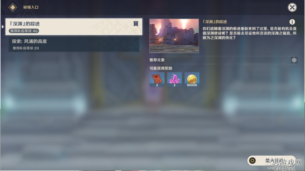 原神魔神任务第一章第四幕怎么过(第一章第四幕全流程通关攻略)