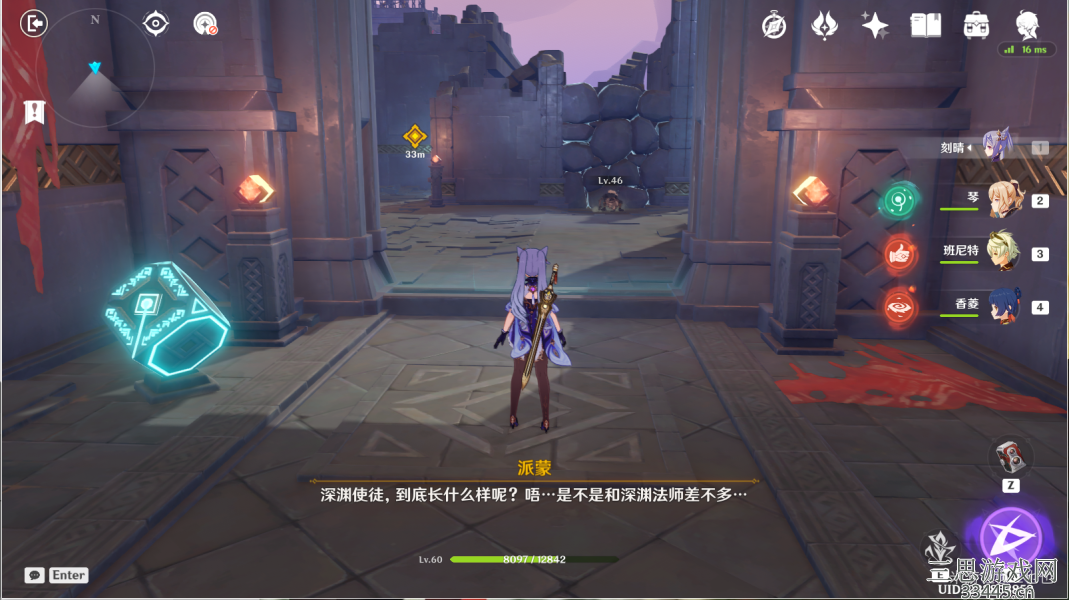 原神魔神任务第一章第四幕怎么过(第一章第四幕全流程通关攻略)
