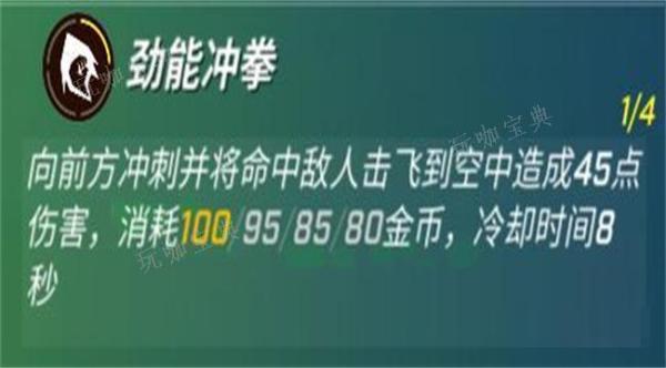 《逃跑吧少年》劲铠最强卡组是什么？劲铠卡组搭配介绍