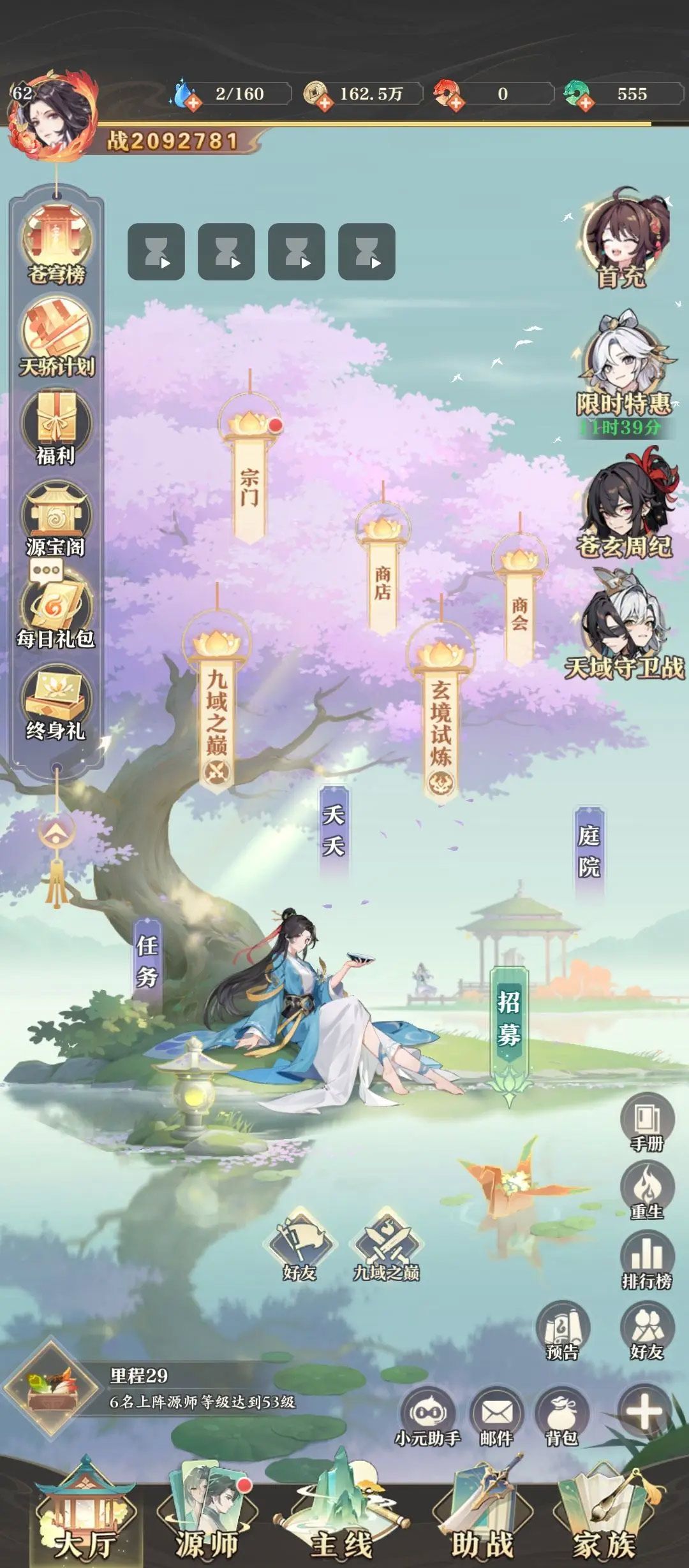 元尊手游新手攻略大全  新手快速开荒技巧分享[多图]