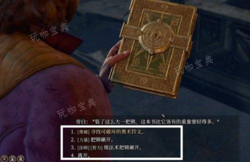 《博德之门3》礼拜堂下层亡灵守墓人怎么打？礼拜堂下层亡灵守墓人攻略