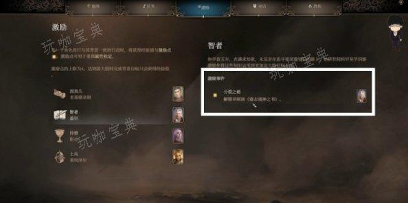 《博德之门3》礼拜堂下层亡灵守墓人怎么打？礼拜堂下层亡灵守墓人攻略