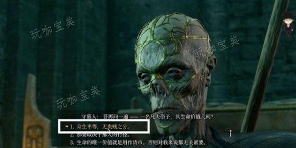 《博德之门3》礼拜堂下层亡灵守墓人怎么打？礼拜堂下层亡灵守墓人攻略