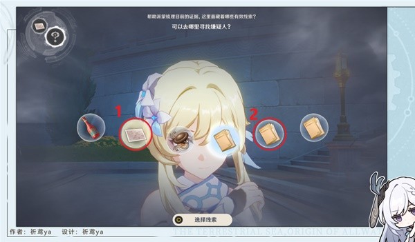《原神》4.2版世界任务流浪汉与小屁孩攻略