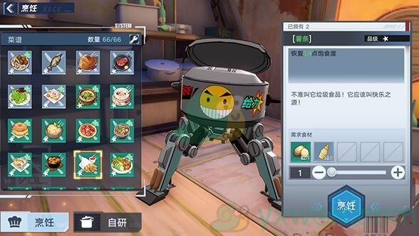 《幻塔》薯条食谱配方介绍