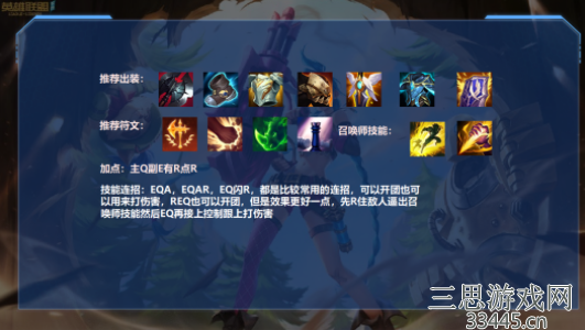 英雄联盟手游皇子怎么玩-皇子玩法及出装思路介绍