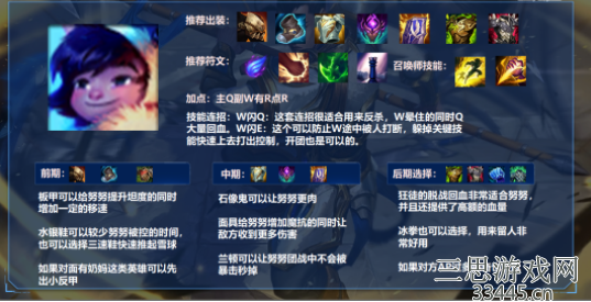英雄联盟手游皇子怎么玩-皇子玩法及出装思路介绍