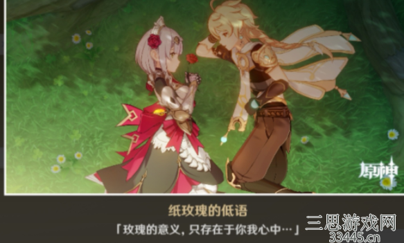 原神诺艾尔邀约任务怎么开启-诺艾尔邀约事件全攻略介绍