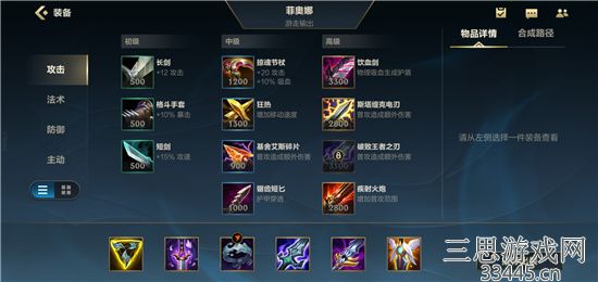 英雄联盟剑姬出装天赋怎么搭配-剑姬出装天赋选择推荐2022