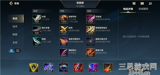 英雄联盟剑姬出装天赋怎么搭配-剑姬出装天赋选择推荐2022