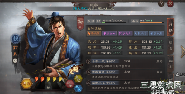 三国志战略版郭嘉值得培养吗-新版本郭嘉战法深度解析