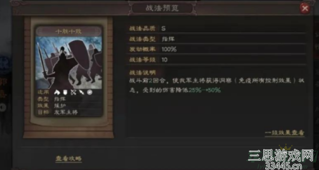 三国志战略版郭嘉值得培养吗-新版本郭嘉战法深度解析