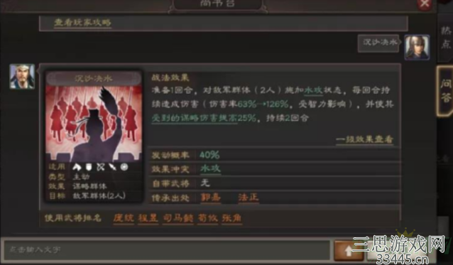 三国志战略版郭嘉值得培养吗-新版本郭嘉战法深度解析