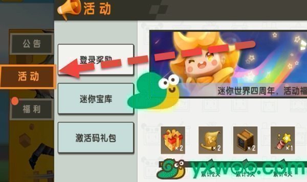 2021《迷你世界》10月16日福利激活码分享