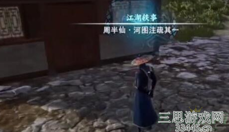 不良人3河图注疏轶事怎么做-河图注疏轶事详细流程一览