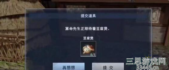 不良人3河图注疏轶事怎么做-河图注疏轶事详细流程一览