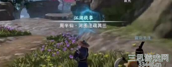 不良人3河图注疏轶事怎么做-河图注疏轶事详细流程一览