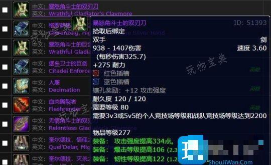 魔兽世界WLK怀旧服P4避坑指南-DK武器完全不需要橙斧