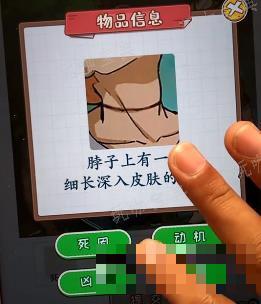 非凡的大多数消失的凶手通关攻略