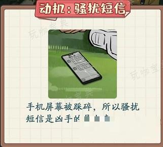 非凡的大多数消失的凶手通关攻略
