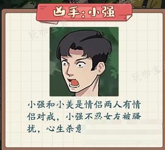 非凡的大多数消失的凶手通关攻略